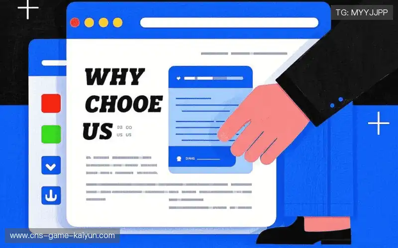 为什么选择我们